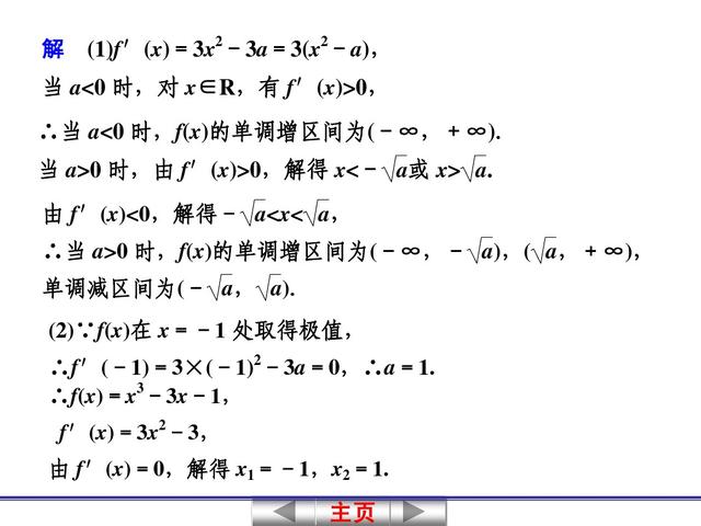 高中数学关于导函数的综合应用问题，高考经常考查且难度较大