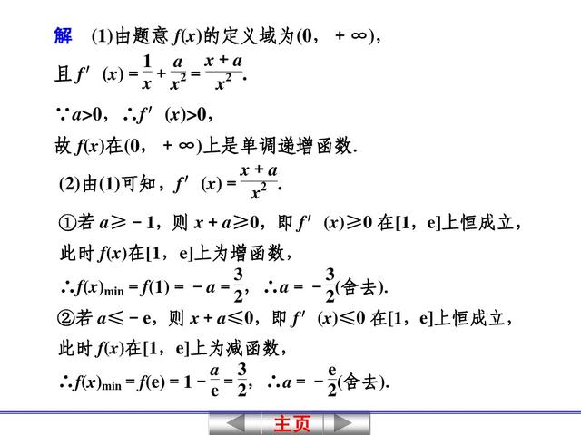 高中数学关于导函数的综合应用问题，高考经常考查且难度较大