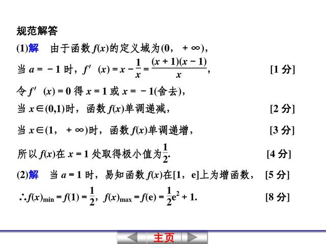 高中数学关于导函数的综合应用问题，高考经常考查且难度较大