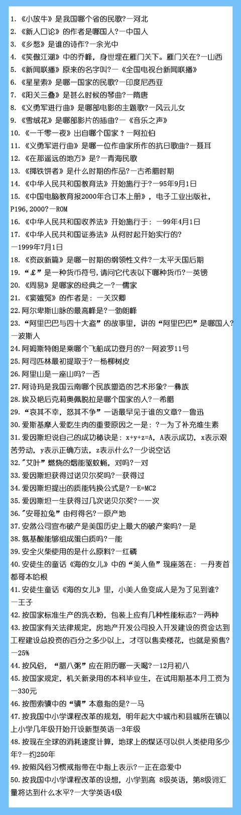 国考210条高频常识考点汇总！你的高分必备知识库！