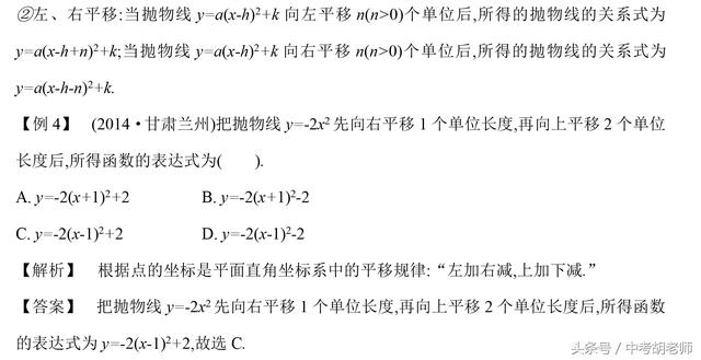 中考数学常考二次函数的图象与性质易错点总结