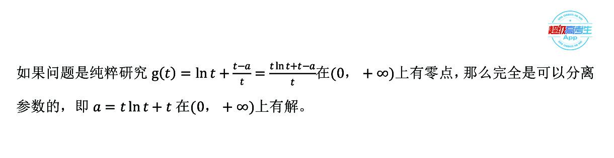 分离参数法解决方程有解，无解，不等式成立、恒成立，求参数