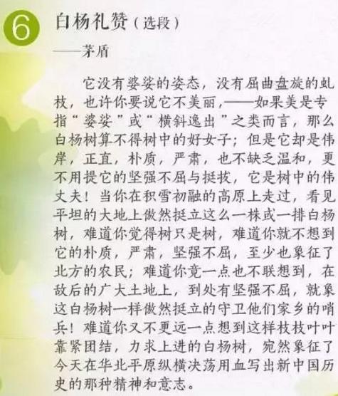 中学生必背语文课文，曾经没有少被老师难为！