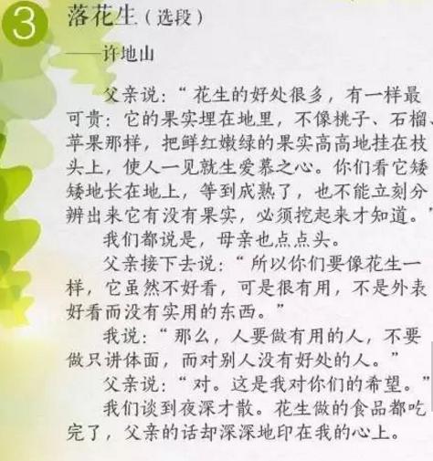 中学生必背语文课文，曾经没有少被老师难为！