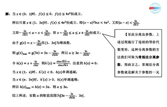 分离参数法解决方程有解，无解，不等式成立、恒成立，求参数