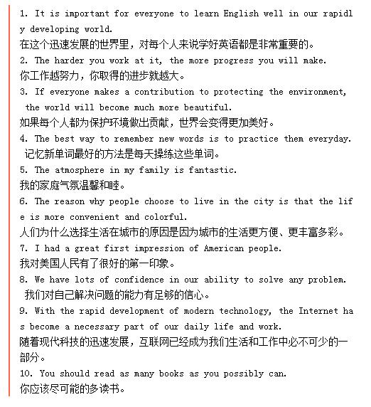 2018高考英语作文怎样得满分？