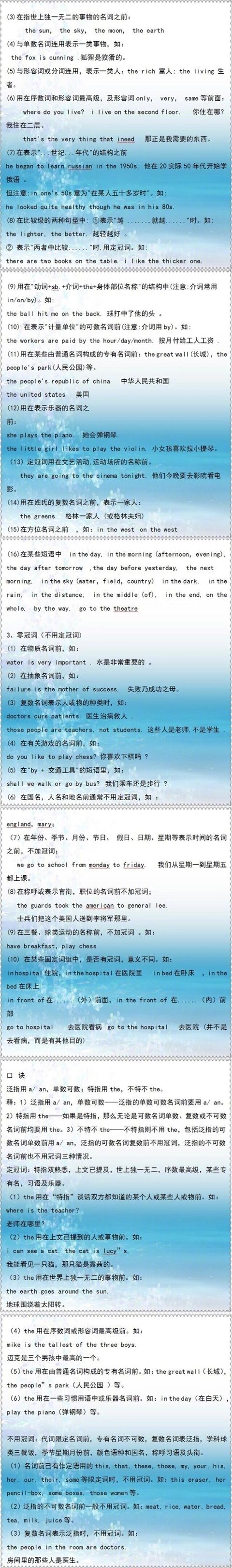 小学英语：语法大全+单词汇总，掌握了技巧方法才能轻松学好英语