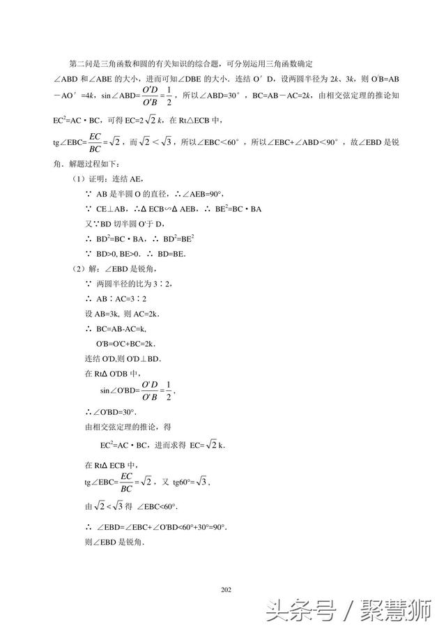 初中数学《圆》一章内容下载，培训机构数学老师使用