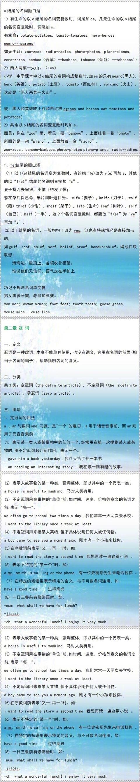 小学英语：语法大全+单词汇总，掌握了技巧方法才能轻松学好英语