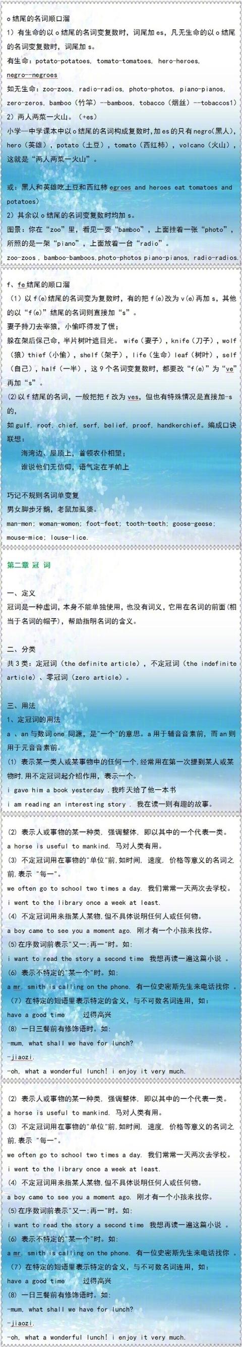 小学英语：语法大全+单词汇总，掌握了技巧方法才能轻松学好英语