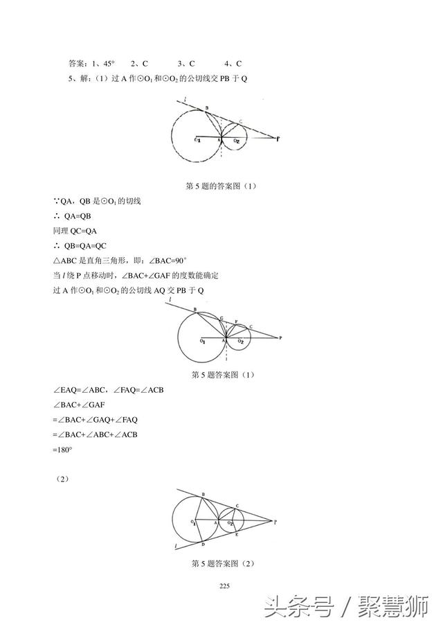 初中数学《圆》一章内容下载，培训机构数学老师使用