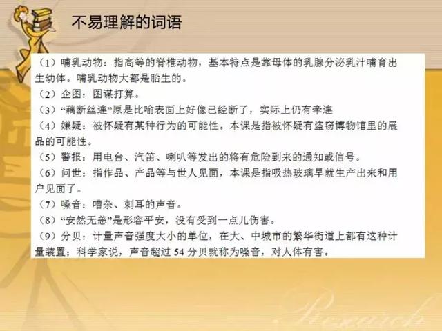 媛媛妈教语文：五年级语文上册第三单元知识点复习