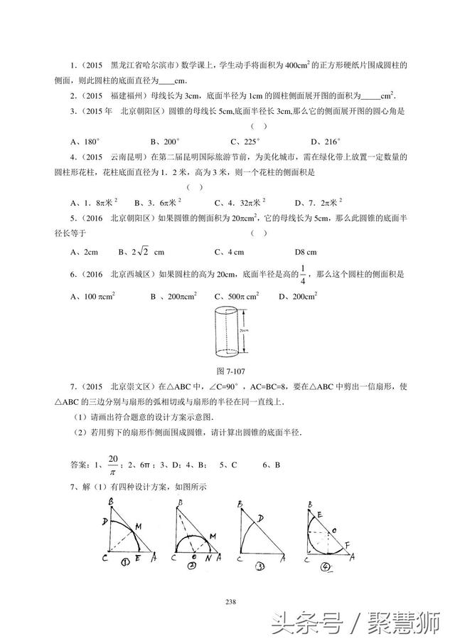 初中数学《圆》一章内容下载，培训机构数学老师使用