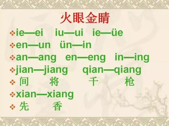 一年级语文上册期中考试复习知识点归类