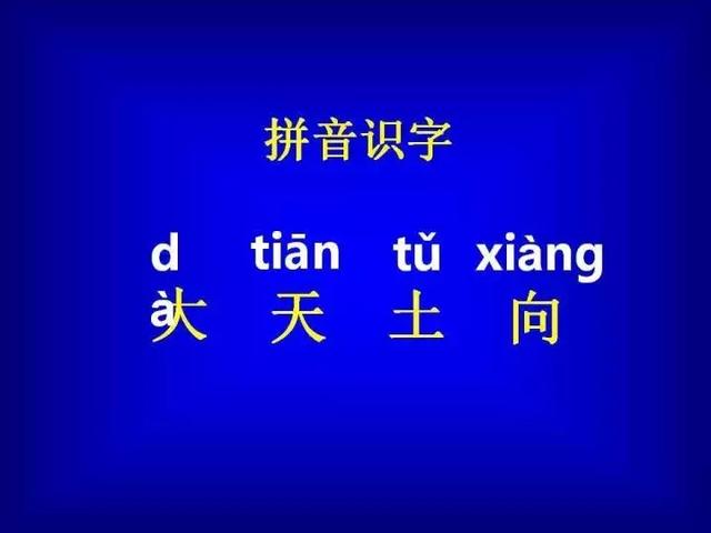 一年级语文上册期中考试复习知识点归类