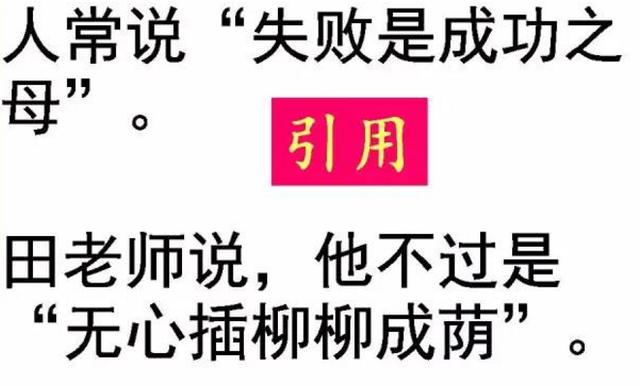 小学语文：这些都是语文学习的根基，一定要打牢基础！