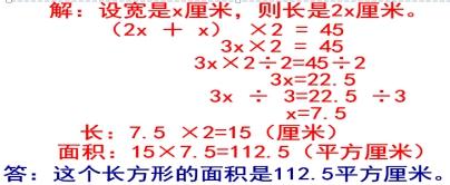 最新人教版小学五年级上册数学易错题总结