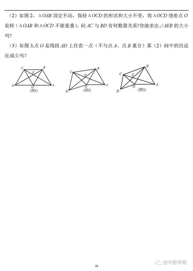 九年级数学上册期中考试前知识点汇总与典型例题