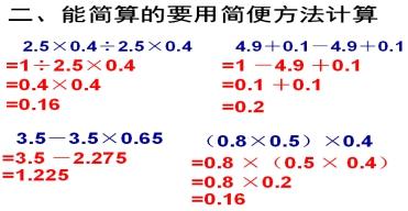 最新人教版小学五年级上册数学易错题总结