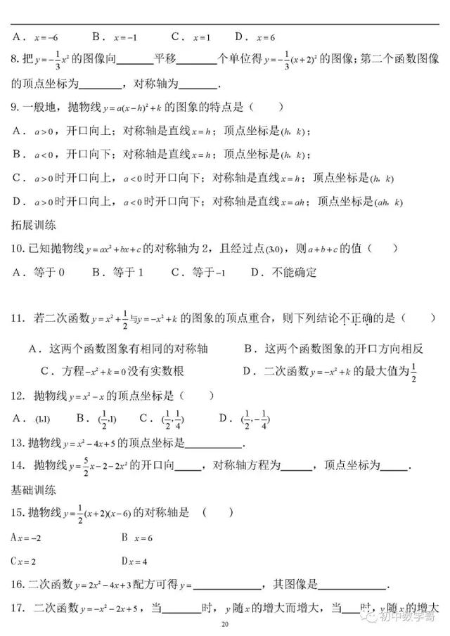 九年级数学上册期中考试前知识点汇总与典型例题