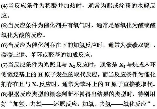 那些隐藏在化学课本里的高考考点！藏得很深，挖的很真！