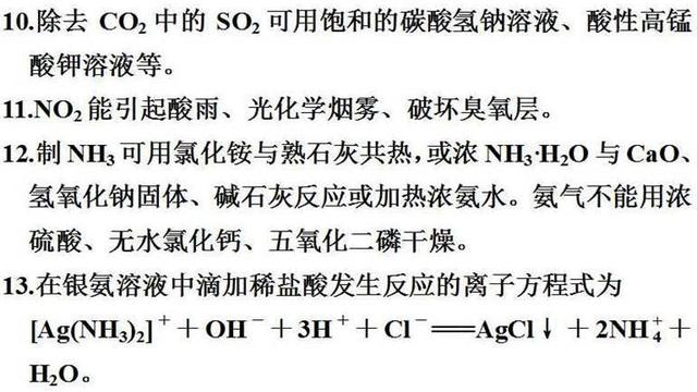 那些隐藏在化学课本里的高考考点！藏得很深，挖的很真！