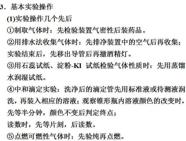 那些隐藏在化学课本里的高考考点！藏得很深，挖的很真！