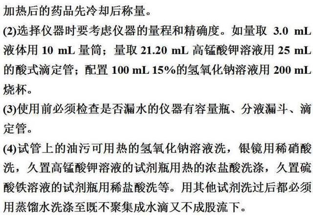 那些隐藏在化学课本里的高考考点！藏得很深，挖的很真！