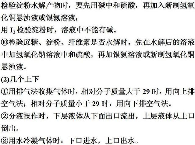 那些隐藏在化学课本里的高考考点！藏得很深，挖的很真！