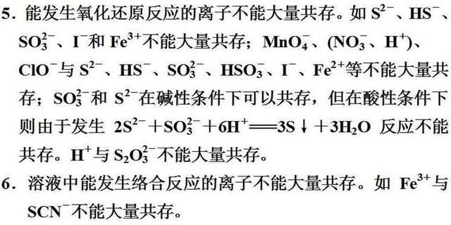 那些隐藏在化学课本里的高考考点！藏得很深，挖的很真！