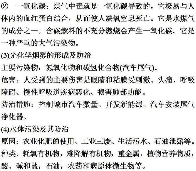 那些隐藏在化学课本里的高考考点！藏得很深，挖的很真！