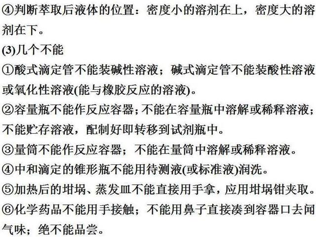 那些隐藏在化学课本里的高考考点！藏得很深，挖的很真！