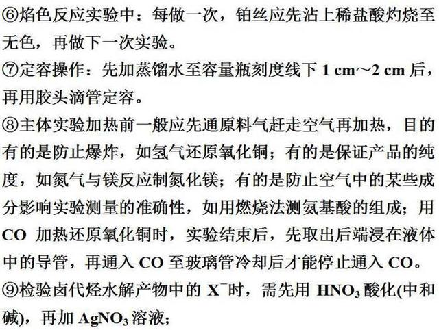 那些隐藏在化学课本里的高考考点！藏得很深，挖的很真！