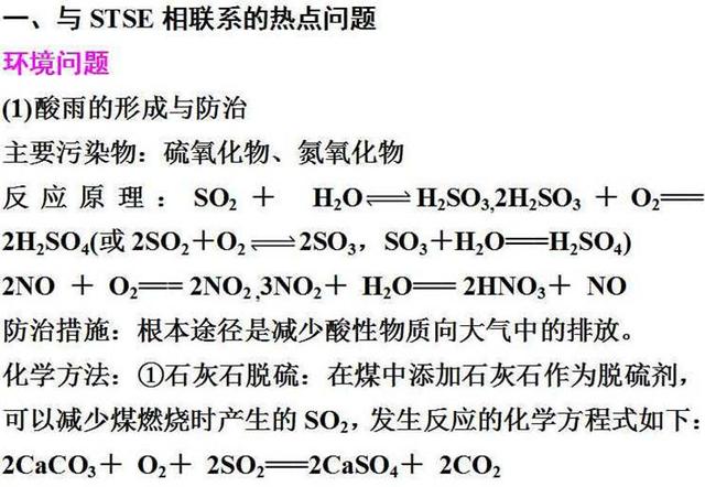 那些隐藏在化学课本里的高考考点！藏得很深，挖的很真！