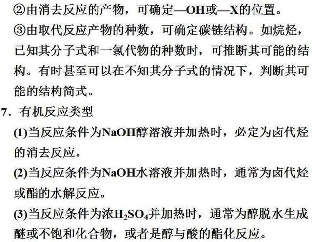 那些隐藏在化学课本里的高考考点！藏得很深，挖的很真！