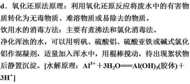 那些隐藏在化学课本里的高考考点！藏得很深，挖的很真！