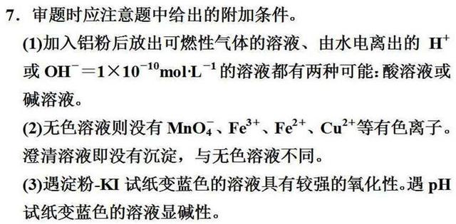 那些隐藏在化学课本里的高考考点！藏得很深，挖的很真！