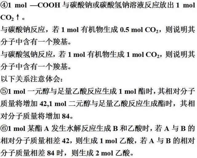 那些隐藏在化学课本里的高考考点！藏得很深，挖的很真！