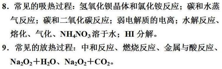 那些隐藏在化学课本里的高考考点！藏得很深，挖的很真！