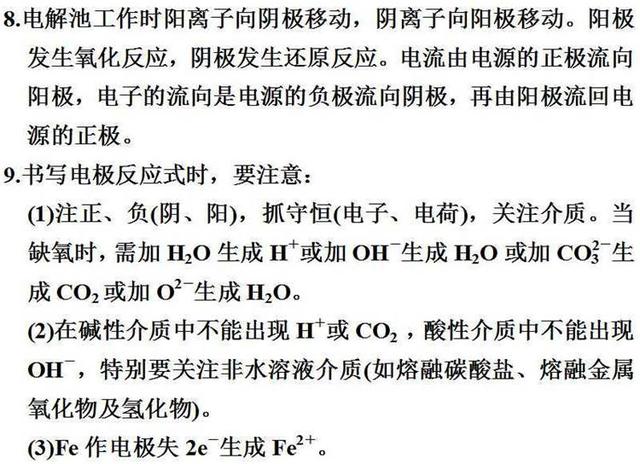 那些隐藏在化学课本里的高考考点！藏得很深，挖的很真！