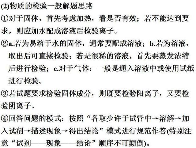 那些隐藏在化学课本里的高考考点！藏得很深，挖的很真！