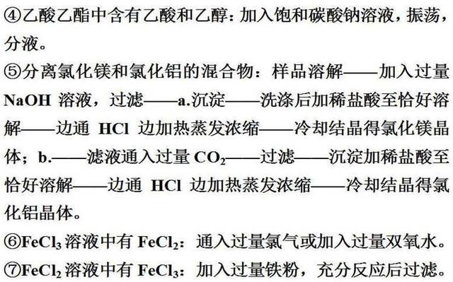 那些隐藏在化学课本里的高考考点！藏得很深，挖的很真！