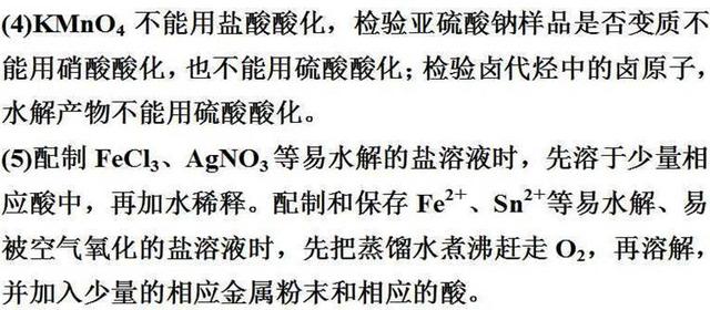 那些隐藏在化学课本里的高考考点！藏得很深，挖的很真！