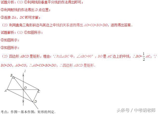 中考数学尺规作图知识点总结含中考真题