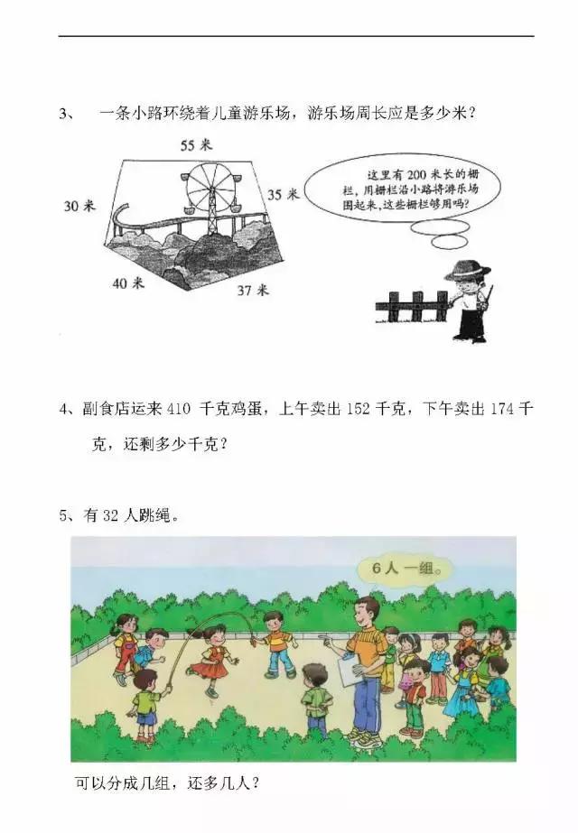 1-6年级数学期中测试①卷含答案