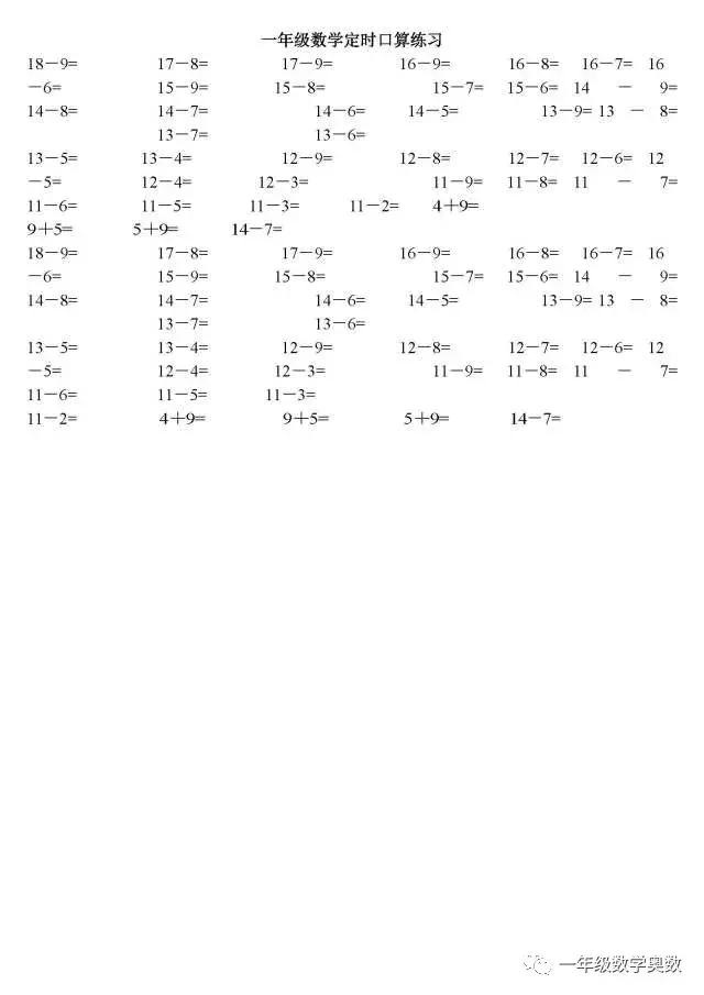 小学一年级数学上册期中复习应用题练习卷