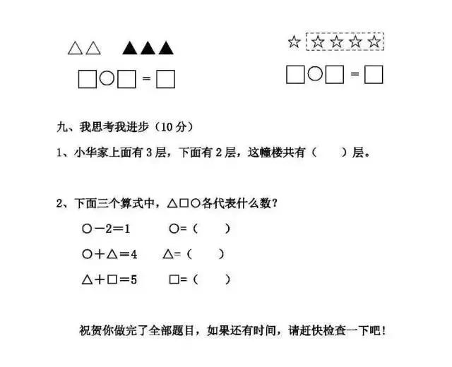 1-6年级数学期中测试①卷含答案