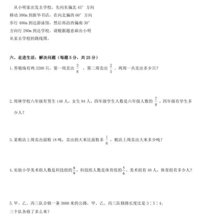 1-6年级数学期中测试①卷含答案