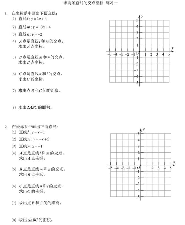 初一下册 平面直角坐标系 考试再也不用担心