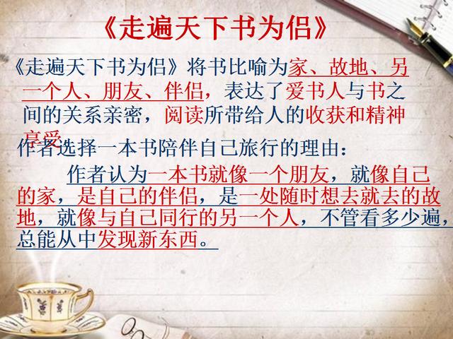 人教版小学五年级语文上册期中复习